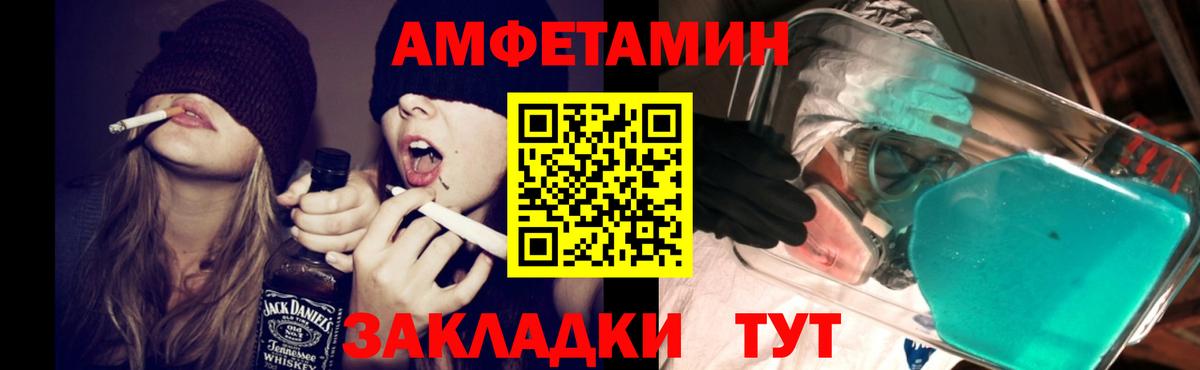Amphetamine 97%  Вход с VPN  Amphetamine  Майский 