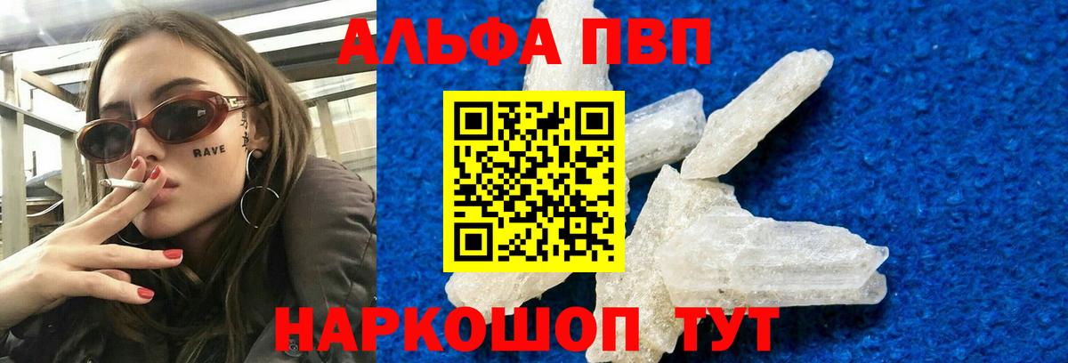 Майский  A PVP мука  дарнет шоп  А ПВП кристаллы  Вход с VPN  Alpha-PVP крисы CK 