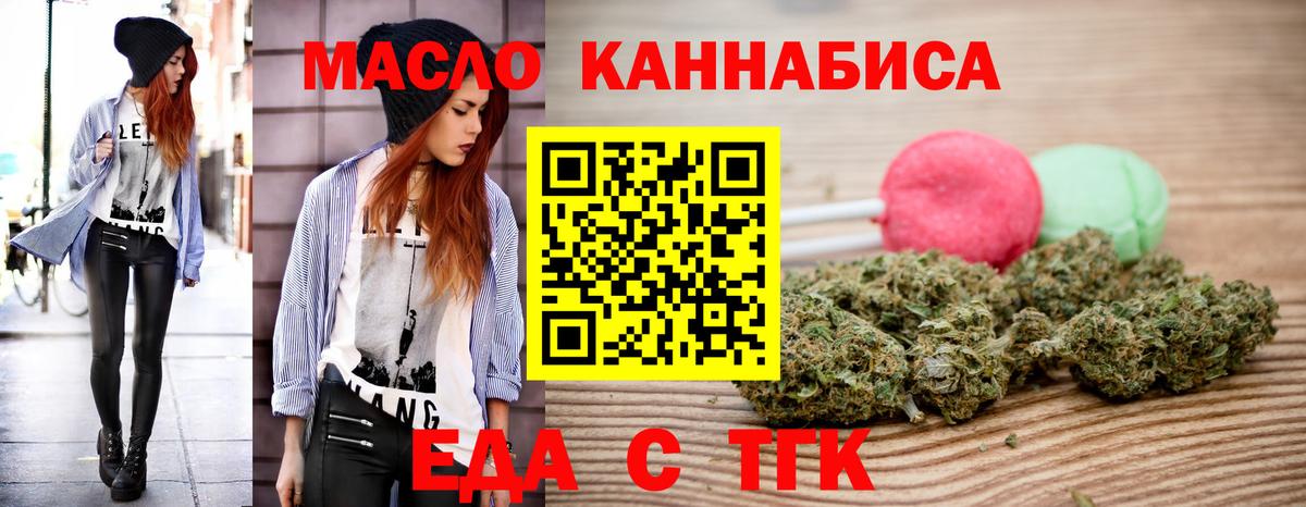 Майский  Cannafood марихуана  Вход с VPN 