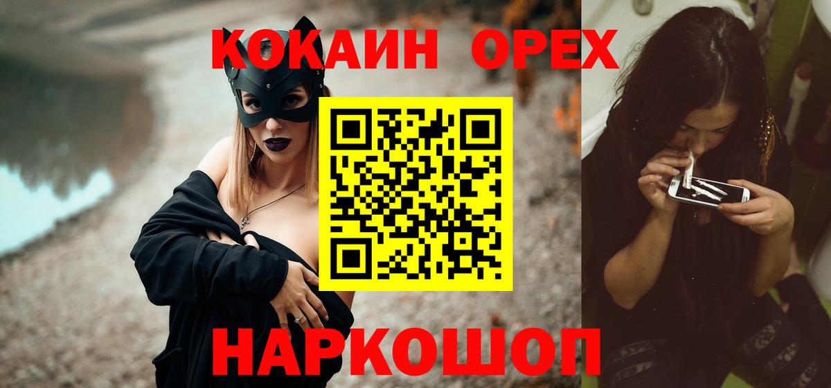 КОКАИН Боливия  Вход с VPN  купить наркотик  Майский  Cocaine Боливия 