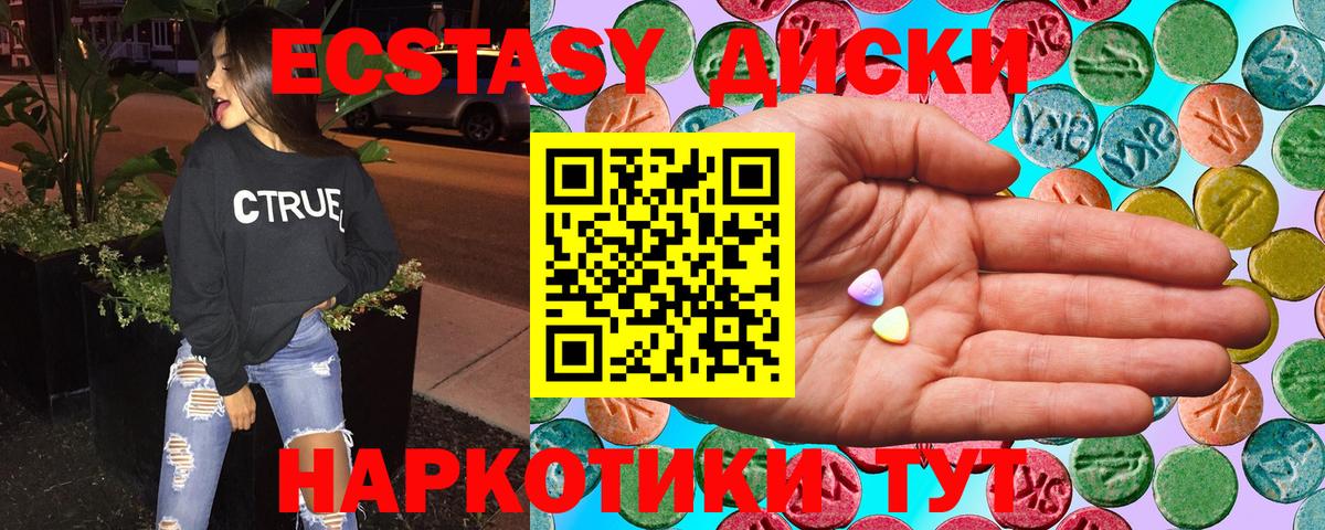 ЭКСТАЗИ Punisher  Экстази XTC  Экстази  Вход с VPN  Майский 