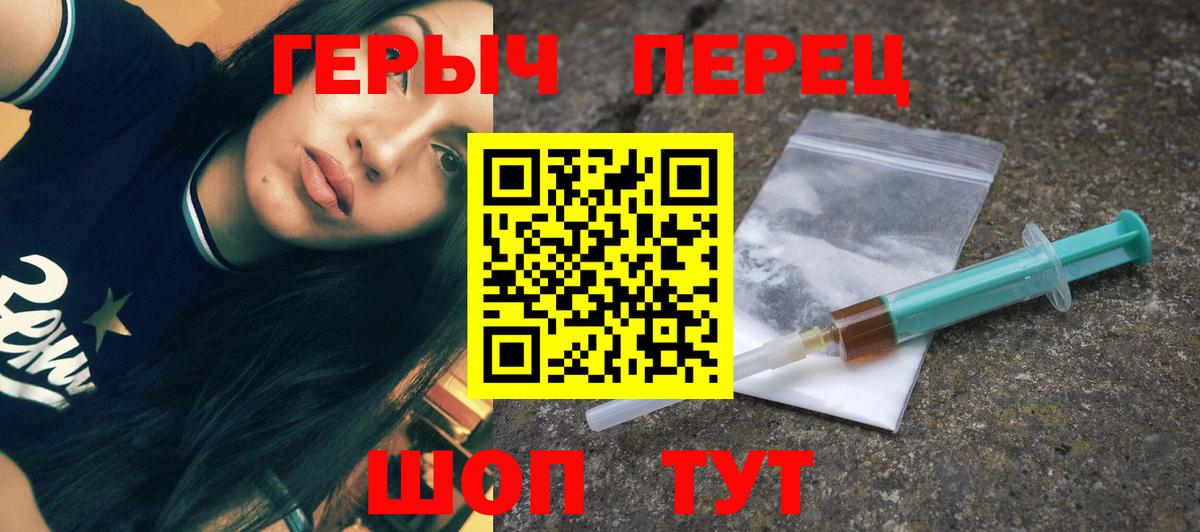 Героин  Героин гречка  Вход с VPN  Майский 