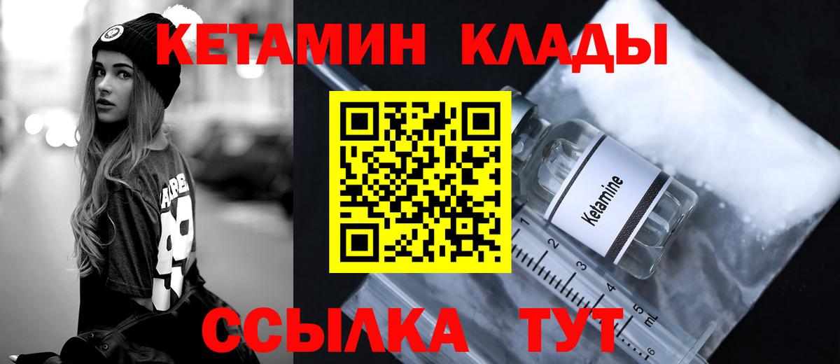 Майский  Кетамин VHQ  Вход с VPN 