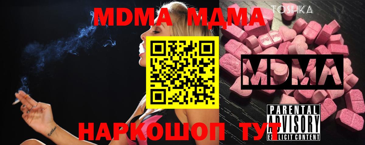 МДМА кристаллы Майский