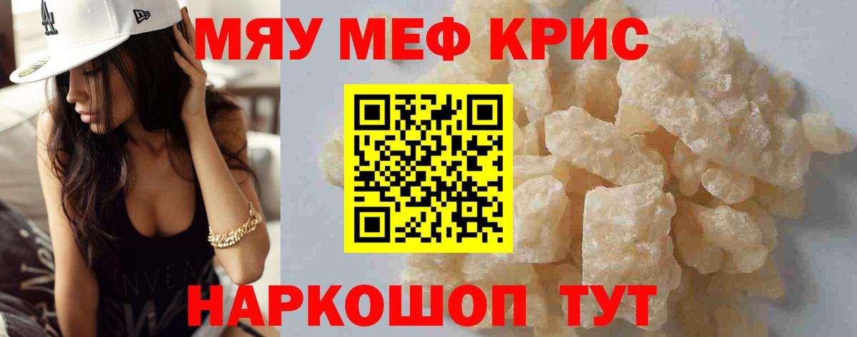 Майский  МЯУ-МЯУ VHQ  МЯУ-МЯУ VHQ  Меф  Вход с VPN 