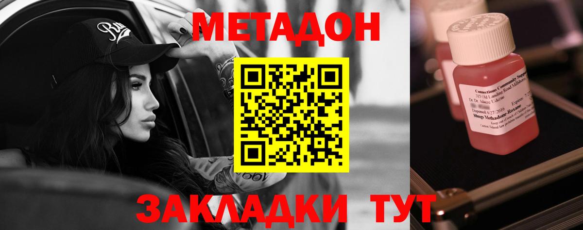 Майский  МЕТАДОН мёд  Вход с VPN  МЕТАДОН VHQ 