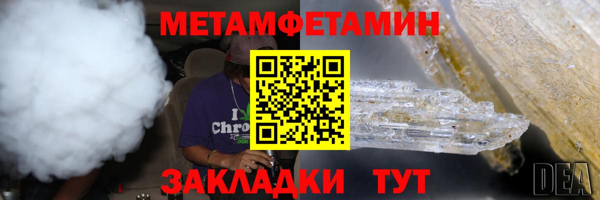 Первитин винт  Первитин винт  Майский  Вход с VPN 