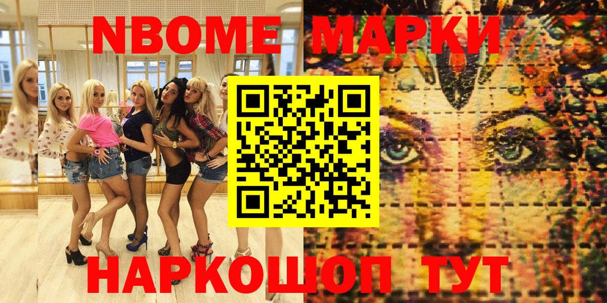 Майский  Наркотические марки 1500мкг  магазин    Марки 25I-NBOMe  Вход с VPN  Наркотические марки 1500мкг 
