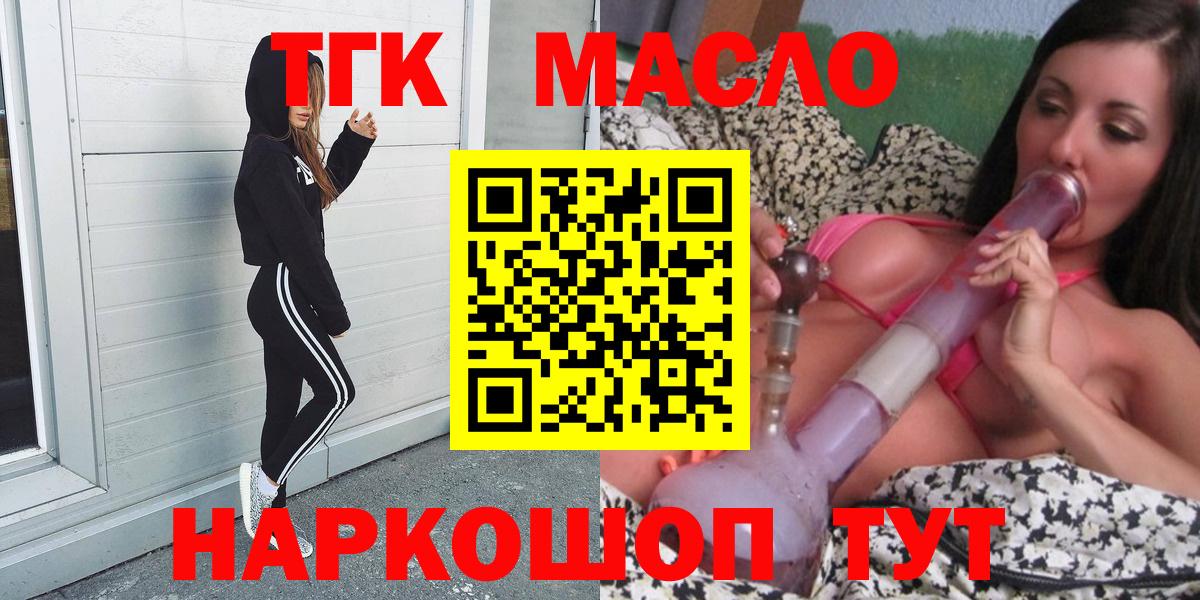 Майский  ТГК вейп с тгк  Дистиллят ТГК вейп  Вход с VPN 