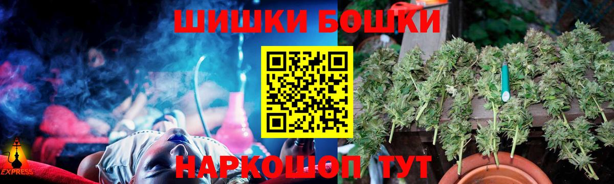 Марихуана индика  МАРИХУАНА Amnesia  Шишки марихуана OG Kush  Вход с VPN  Майский  Бошки Шишки Bruce Banner 